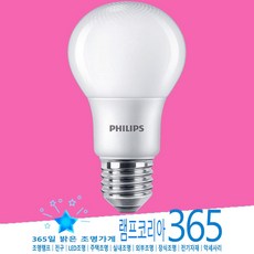 필립스 LED 벌브 6W 램프 전구 다용도 인테리어 조명 주백색 4000K E26, 1개