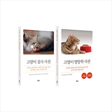 보누스 고양이 베스트 2종 세트 +미니수첩제공, 스사키야스히코