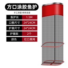 釣友俱樂部 便攜長方形小魚護 漁網兜 塗膠裝魚網袋, 輕便速干黑網24*24*1.5米(僅魚護