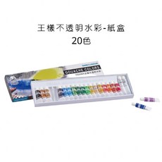 SIMBALION 雄獅 不透明水彩 20色 紙盒裝, 詳見包裝