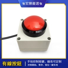 比賽專用 倒計時器 LED 手拍 電子大屏 馬拉鬆會 議辯論演講倒計時器 跑步秒錶 會議室計時器 限時挑戰倒計時器, 有線手拍器, 1個