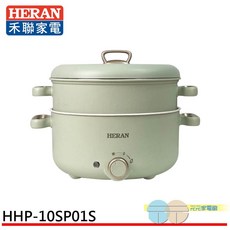 HERAN 禾聯 3L 七合一多功能 陶瓷電火鍋 附蒸籠 HHP-10SP01S