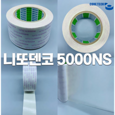 로얄팩토리 니또덴코 5000NS 두꺼운 기재의 부직포 양면 테이프 테잎 25mm X 50M, 1개