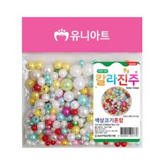 유니아트 3000 칼라진주 (색상 크기 혼합), 본상품