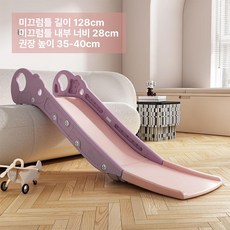 소파 미끄럼틀 미니 슬라이드 가정용 장난감 거치형, 1개, 베어 베이비 확장 핑크