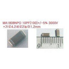 MA1808NPO 10pF 3kV 고압 세라믹 칩콘덴서 2개