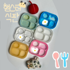 [팀누네 밥그럭] 햄식판 / 햄스터 밥그릇 / 햄스터식판, 원하는 색상 요청사항란에 기재, 1개
