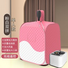 가정용 훈증 전신 사우나 찜질방 스팀 홈 수분배출 개인, 8  클래식 파우더 업그레이드 업그레이드 훈증박스 7단, 1