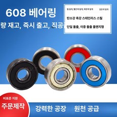 단일 볼록 이중 깊은 홈 베어링