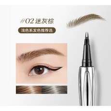 AMG 二叉定位眉筆 防水防汗不暈染 打造自然野生眉 02迷灰棕, 1個