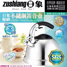 日象 3公升不鏽鋼汽笛壺/鳴笛壺 ZONK-02-30S, 1個, Silver, 3L