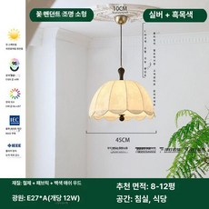 실링팬 무드등 원격제어 방수 벽부등 카페 공기순환 대형, 45cm 삼색 블랙우드 철제