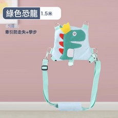 DIU 防走失帶牽引繩兒童寶寶溜娃神器防走丟遛娃安全揹帶大童出行防護
