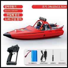 원격 제어 보트 6종 무선 수중 RC잠수함 장난감, 배터리 1개, F. 빨강 터보