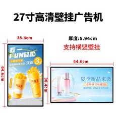 벽걸이 모니터 디스플레이 메뉴판 입간판 LED 상품 실내 매장 업소용, 4. 27인치 광고 플레이어, Android Web Edition