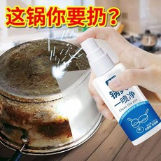 鍋具一噴淨 清潔劑, 1個, 鐵鍋清潔劑1瓶【單瓶價】