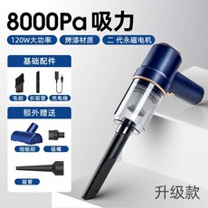 무선 자동차청소기 핸디 진공 휴대용 소형 초강력, A