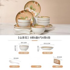 陶瓷餐具套裝 中式復古花樣飯碗湯碗菜盤勺筷組合 家用餐具, 1個, 山茶花6碗6盤6勺6筷6墊