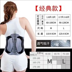 動態滑輪護腰帶 腰部支撐 腰椎牽引