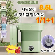 1/1+1 미니 전자동 세탁기 전자동 터빈세척기 휴대용 건조기능세탁기 8.5L, 핑크/8.5L