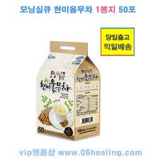 굿모닝 정품/모닝 실큐 현미율무차 옵션구매/유아용 이유식/수험생 어르신 영양간식/든든한먹거리/당일출고 익일배송, 1개, 50개