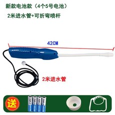 電動手提噴霧器 萬向可折彎加長 自動灑水, 單噴槍（電池款）, 1個