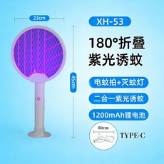 美斯特電蚊拍家用摺疊滅蚊拍滅蚊燈二合一全自動誘蚊可伸縮驅蚊器, 批發價