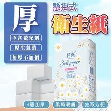 懸掛式抽紙, 1個, 960張