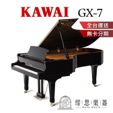日本製 KAWAI GX7 平台鋼琴 229cm, 1個, 光澤黑