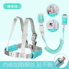 儿童防走丢绳 防丢绳 儿童防走丢 牵引绳 宝宝防走失带 手环 背带 两用款 小孩 遛娃神器 儿童防走丢绳, 1個, 背帶兩用款-鑰匙鎖-清新綠,1.5米