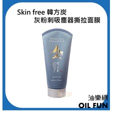 skin free 韓方炭 灰粉刺吸塵器撕拉面膜, 1個