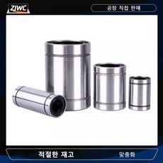 CNC 3D 프린터용 선형 샤프트 광축 부품 LM6UU LM8UU LM10UU LM12UU LM16UU LM20UU 베어링 8mm 로드 레일 4 개/8, LM6UU 6x12x19mm, 4pcs, 없음