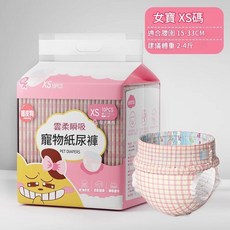 hipidog 寵物拉拉褲 FLY雲柔, 魔術貼丨紅格女寶XS建議2 - 4斤 公母可選 10片包, 1套, 10個