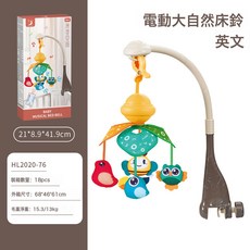 嬰兒牀鈴玩具多功能遙控安撫玩具英文俄文旋轉搖鈴早教, 大自然牀鈴-英文:如圖, 1個