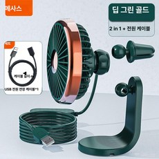 시거잭선풍기 미니선풍기 소형 냉각팬 송풍구 선풍기, 기본 색상, 듀얼용 1m 연장 코드 B