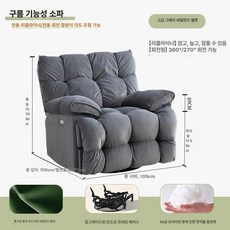 리클라이너 아이보리 소파베드 원터치 충전형 마사지 기능, 마사지 270+8 점 마사지 이중 가열 USB, 프리미엄 그레이 더치 벨벳 피부 친화적 통기성