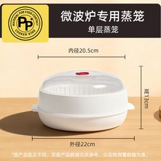 微波爐專用加熱蒸籠 食品級加水雙層加厚容器蒸盒, 1個, 形蒸籠-pp材質】可蒸餃子饅頭