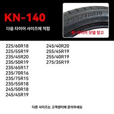 스노우체인 차량용체인 화물차 체인 차량용 사슬 자동차체인, 1개