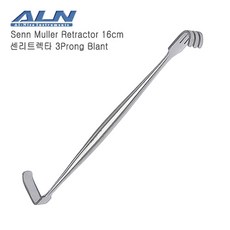 ALN 센리트렉타 16cm 3Prong (센뮬러 / Senn muller Retractor), 센뮬러리트렉타 3prong Blunt, 1개
