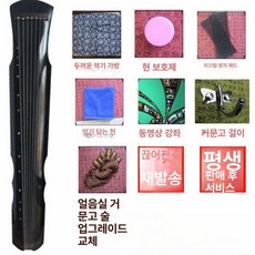 고금 거문고 오동나무 입문 악기 교육용 용 실기 현, 1개, 블랙 후시 10 대형 피아노 스트로우
