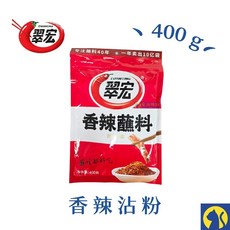 翠宏 香辣沾粉 2500g/400g 沾粉 蘸料, 1個, 翠宏 香辣沾粉400g【家庭號】