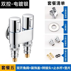 鵬佳衛浴 洗衣機水龍頭 自動止水閥 卡扣式接頭 全銅材質 4分6分通用, 1個, 全銅電鍍[雙齣水]洗衣機通用（脫管自動止
