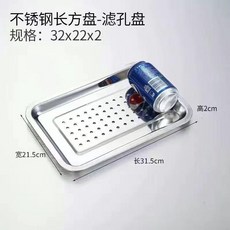 優選 不鏽鋼加厚瀝油盤瀝水盤長方形托盤家用餃子盤商用擺攤炸雞專用盤 副廠商品, 1個