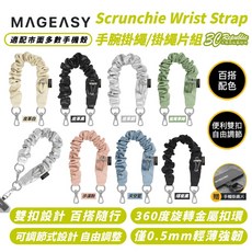 MAGEASY 手機腕繩 iPhone 16 15 S25 通用腕掛繩