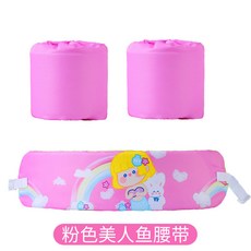 兒童手臂浮力圈 - 兒童泳圈 游泳圈 手臂泳圈 兒童游泳圈 手臂圈 泳圈 兒童救生衣, 粉色美人魚腰帶, 1個, 粉色美人魚腰帶