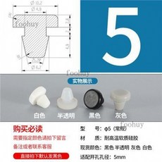 台灣出貨 圓管堵頭 矽膠堵頭 耐高溫錐形膠塞 橡膠防水防撞塞頭 扣入式密封塞 T型矽膠塞, Φ5常規（10只）黑, 1個