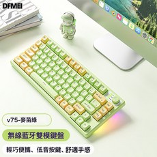 DFMEI 前行者V75無線藍牙機械手感遊戲辦公靜音鍵鼠, 人體工學, 如圖, 麥芽綠【藍牙5.0+2.4G無線】經典版