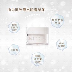 蕬邦奇 舒緩凍膜 保濕滋潤, 1個