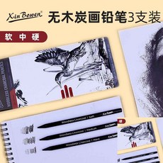 블랙드로잉 목탄펜슬 6종세트 미술용품 드로잉연필