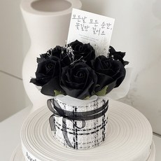 [어나더플레르] 트위드 고급 명품 장미 비누꽃 센터피스, 블랙